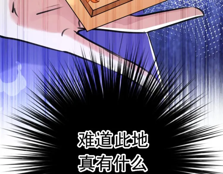 第300话 被榨干了！ 第95页