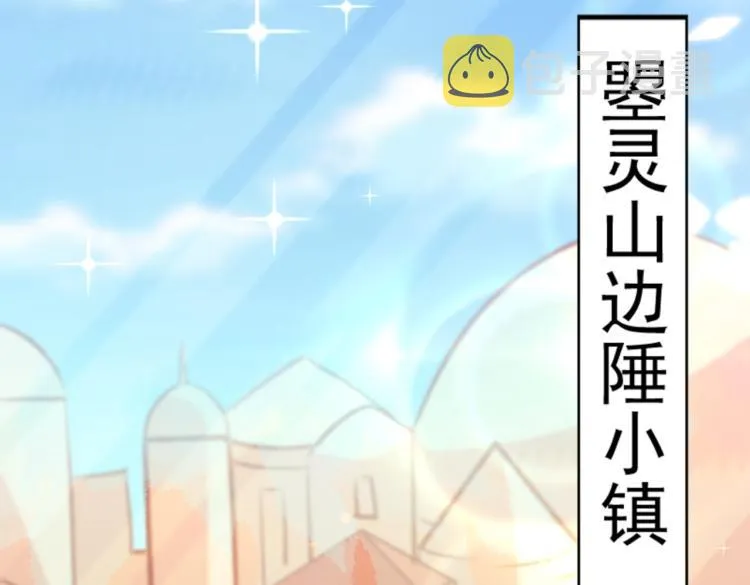 第300话 被榨干了！ 第100页