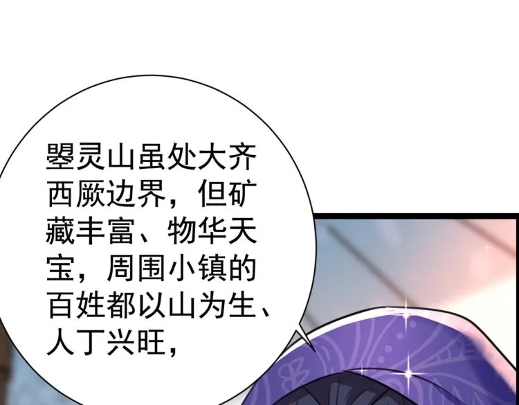 第300话 被榨干了！ 第111页