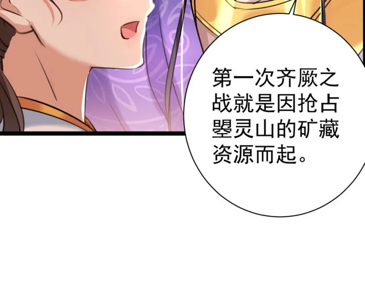 第300话 被榨干了！ 第113页