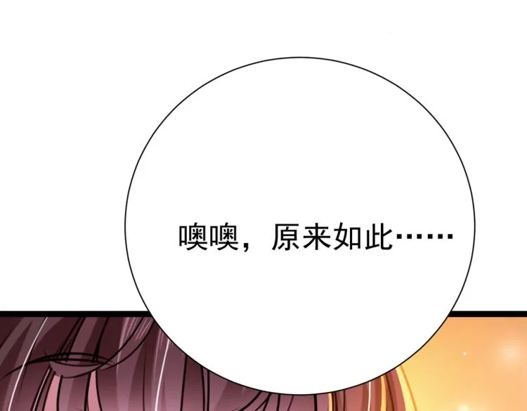 第300话 被榨干了！ 第115页