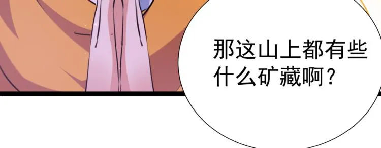 第300话 被榨干了！ 第117页