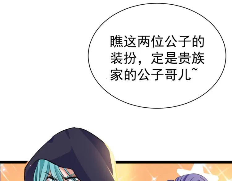 第300话 被榨干了！ 第120页