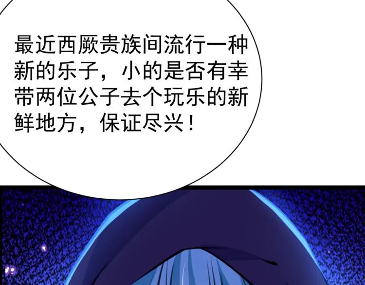 第300话 被榨干了！ 第124页