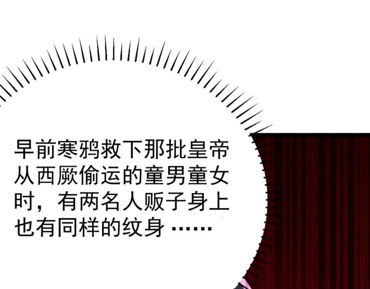 第300话 被榨干了！ 第127页