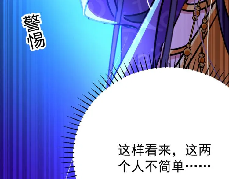 第300话 被榨干了！ 第133页