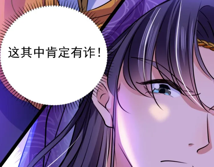 第300话 被榨干了！ 第137页
