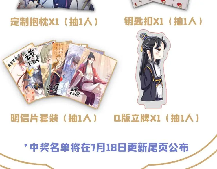 第300话 被榨干了！ 第144页