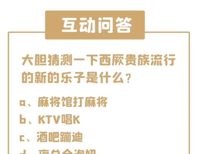 第300话 被榨干了！ 第146页