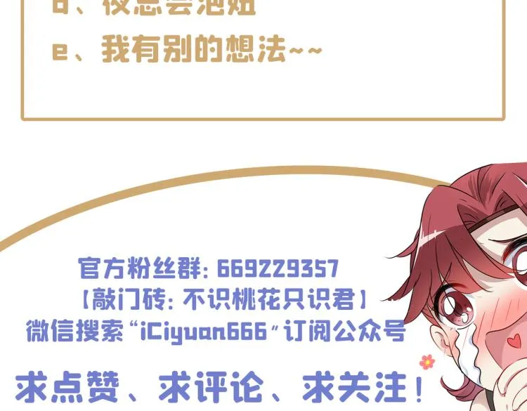 第300话 被榨干了！ 第147页