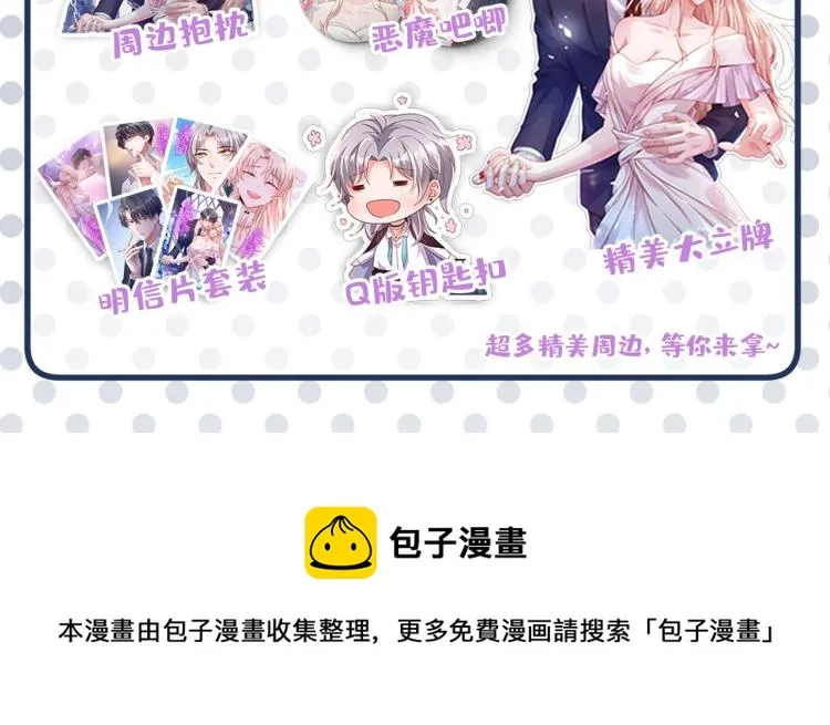 第300话 被榨干了！ 第152页