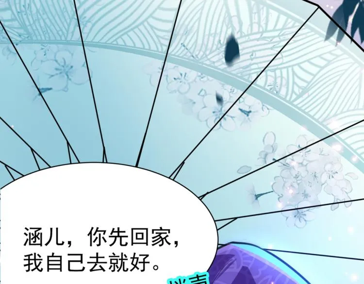 第301话 混入夜魂教 第6页
