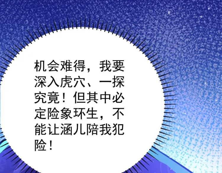第301话 混入夜魂教 第12页