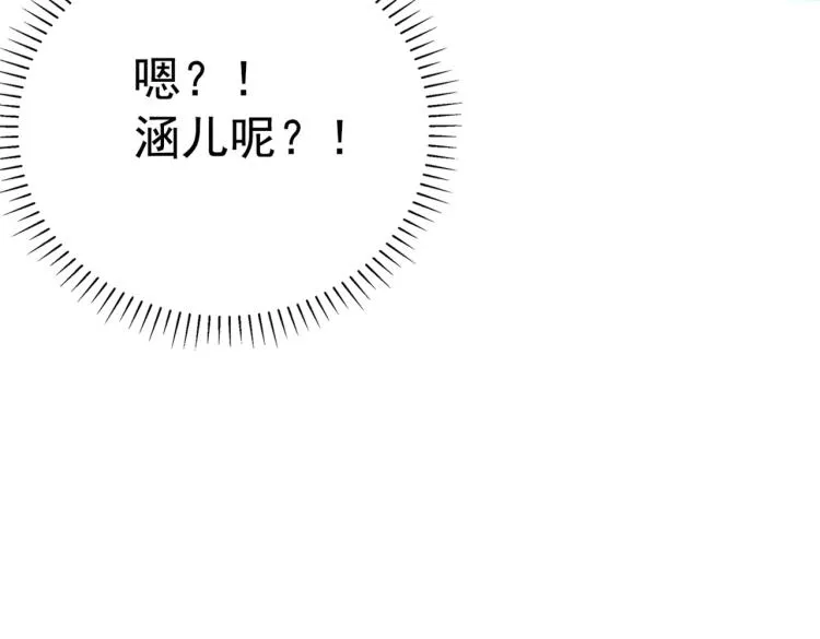 第301话 混入夜魂教 第19页