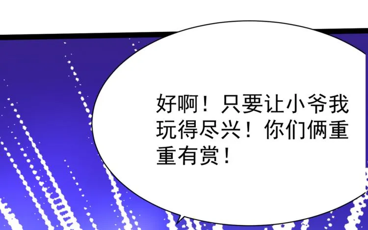 第301话 混入夜魂教 第20页