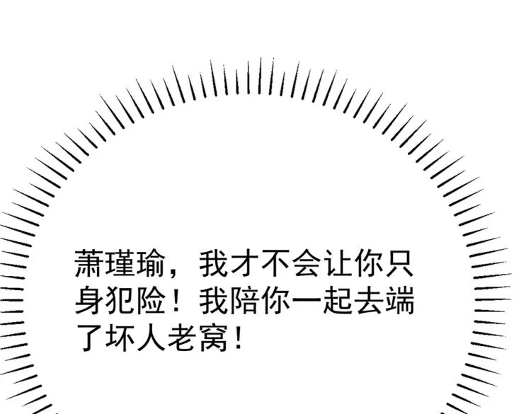 第301话 混入夜魂教 第24页