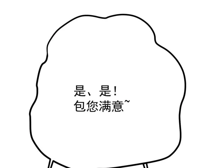 第301话 混入夜魂教 第27页