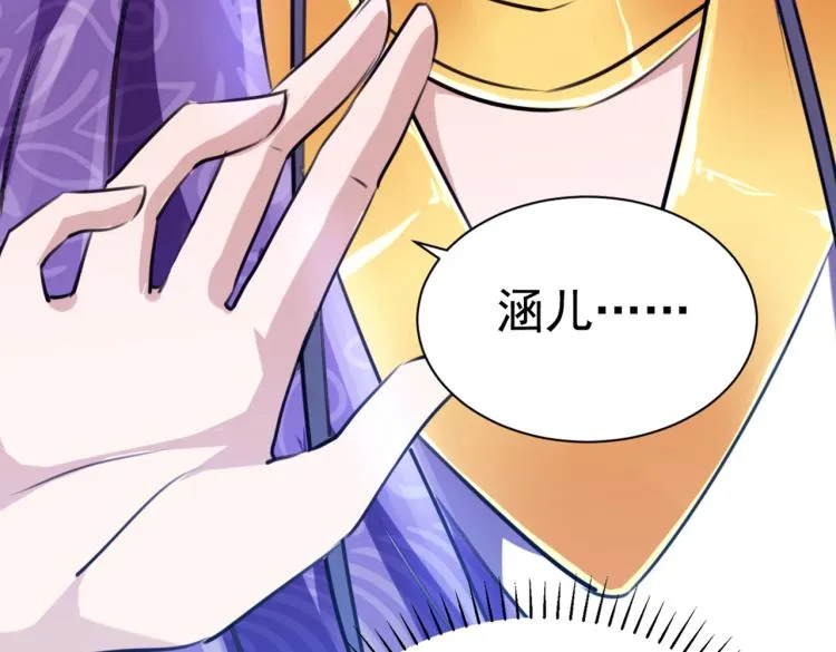 第301话 混入夜魂教 第34页
