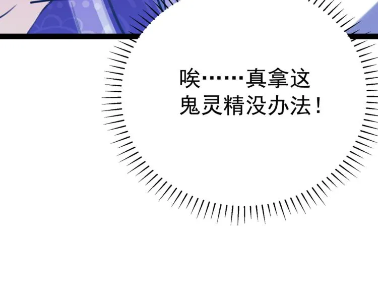 第301话 混入夜魂教 第35页