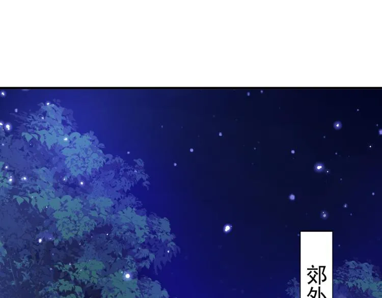 第301话 混入夜魂教 第37页