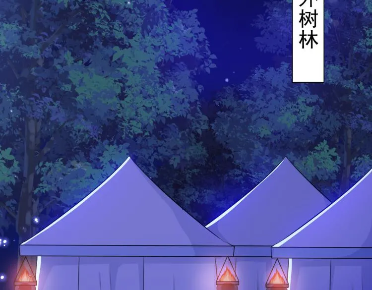 第301话 混入夜魂教 第38页