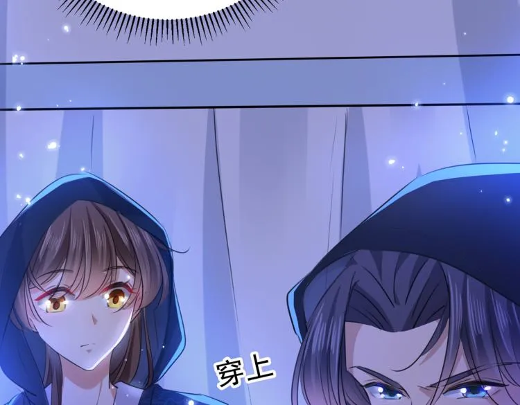 第301话 混入夜魂教 第42页