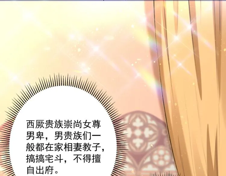 第301话 混入夜魂教 第45页