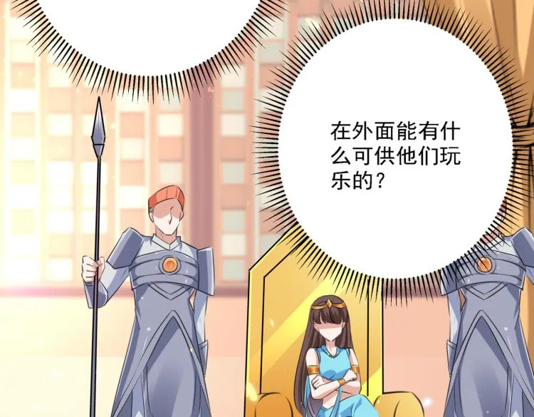 第301话 混入夜魂教 第46页