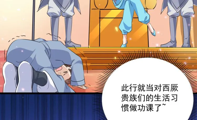 第301话 混入夜魂教 第47页