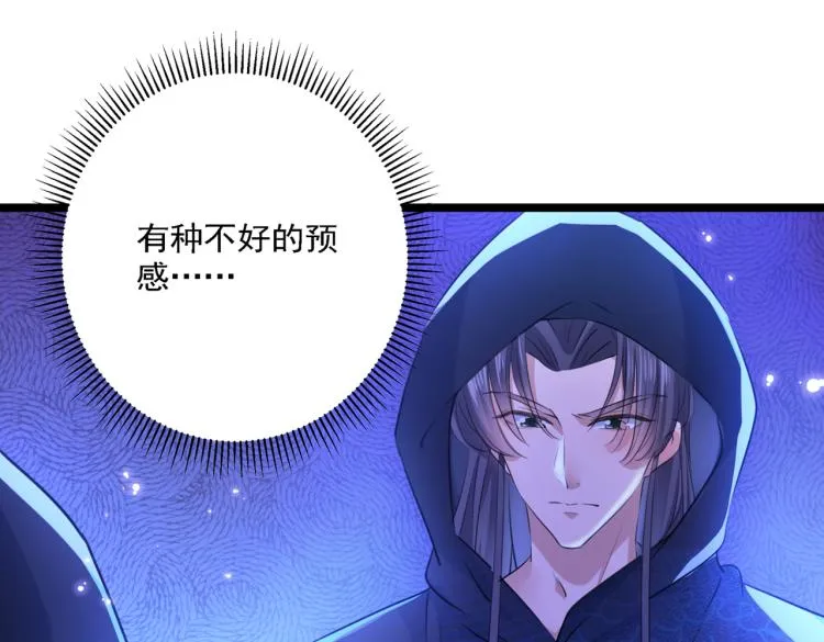 第301话 混入夜魂教 第51页