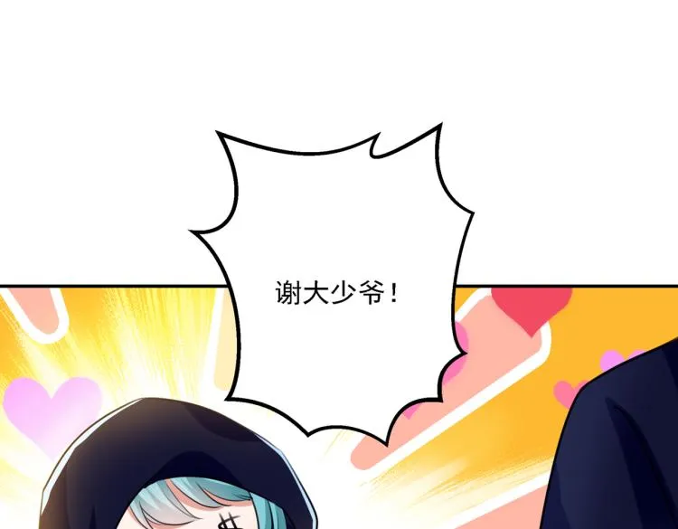 第301话 混入夜魂教 第54页