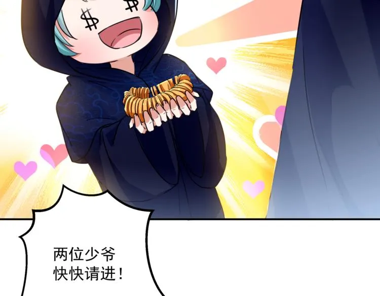 第301话 混入夜魂教 第55页