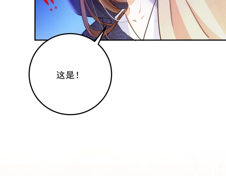 第301话 混入夜魂教 第58页