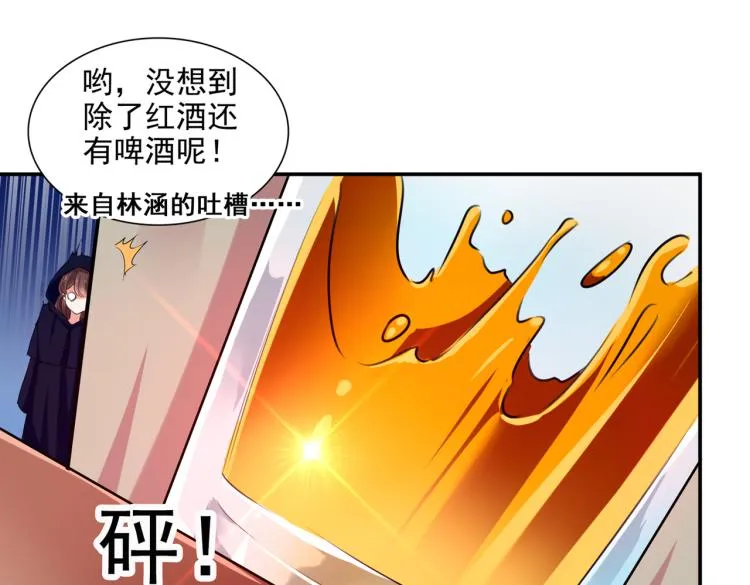 第301话 混入夜魂教 第63页