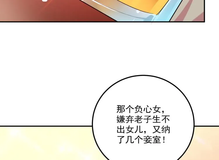 第301话 混入夜魂教 第64页