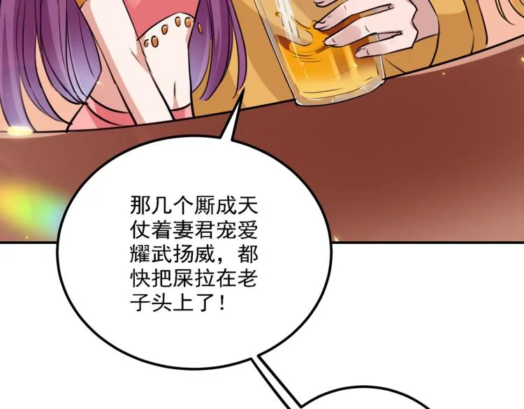 第301话 混入夜魂教 第66页