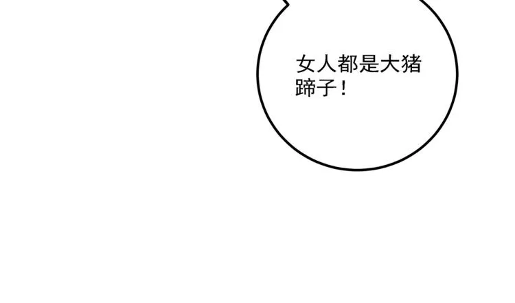 第301话 混入夜魂教 第67页