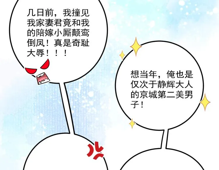 第301话 混入夜魂教 第69页