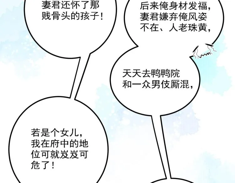第301话 混入夜魂教 第70页