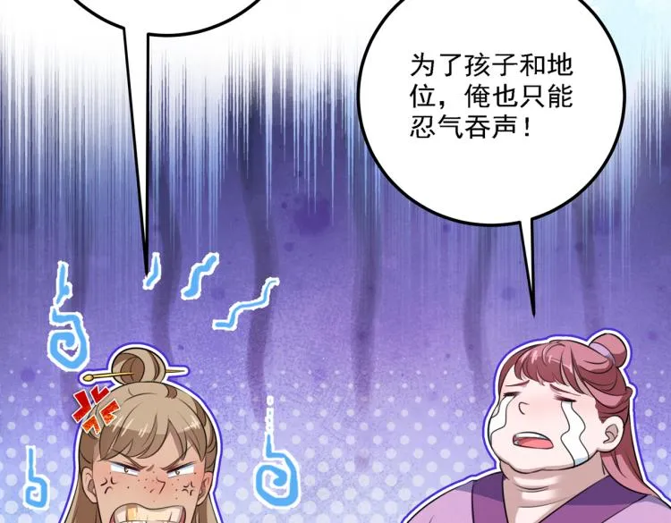 第301话 混入夜魂教 第72页