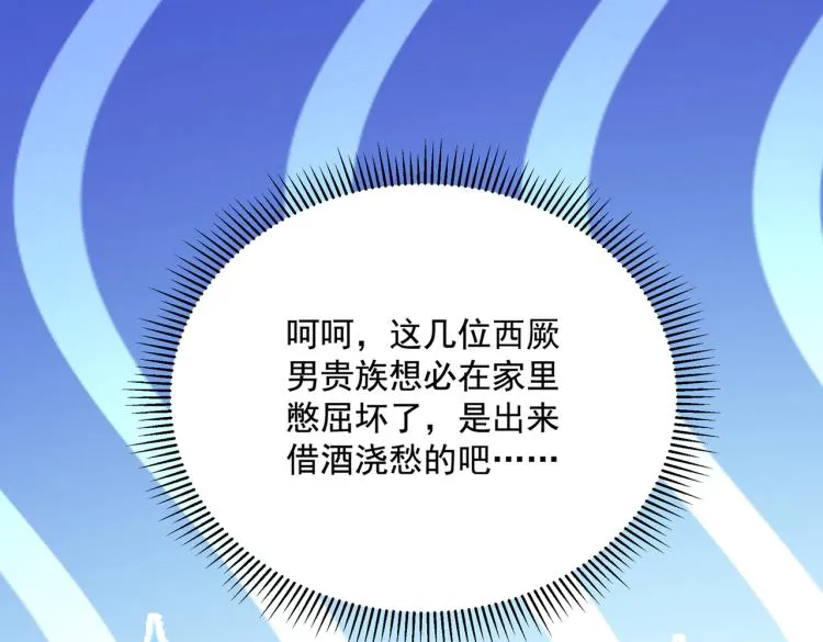 第301话 混入夜魂教 第74页