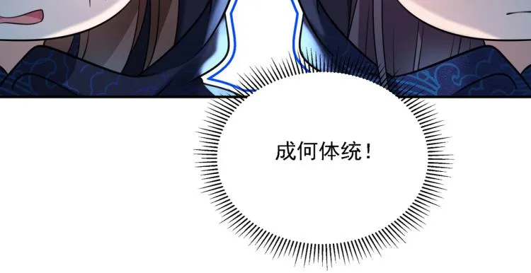第301话 混入夜魂教 第76页