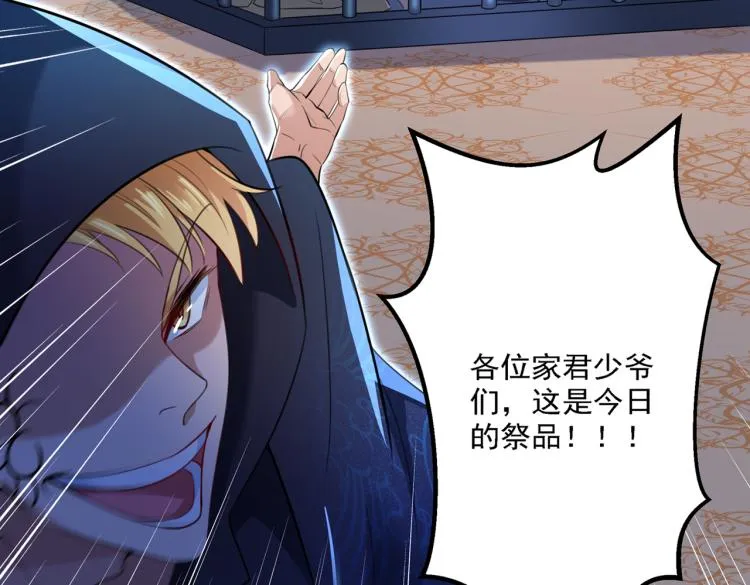 第301话 混入夜魂教 第89页