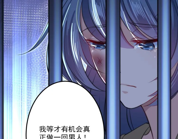 第301话 混入夜魂教 第96页