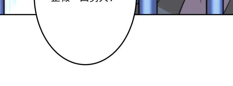第301话 混入夜魂教 第97页