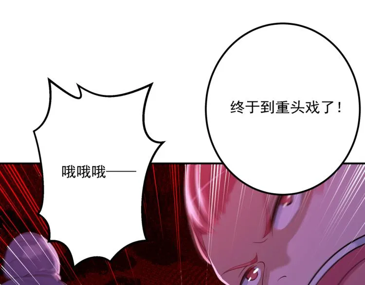 第301话 混入夜魂教 第98页