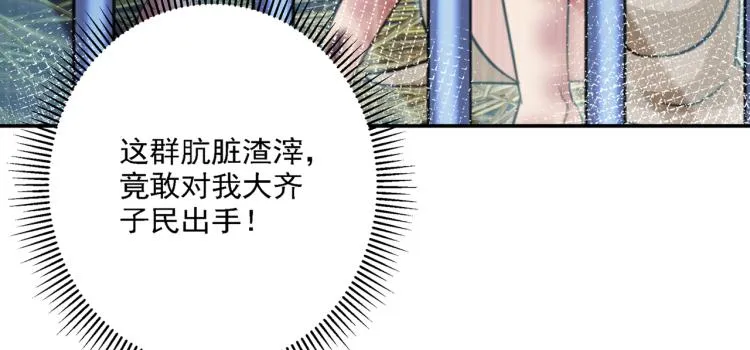 第301话 混入夜魂教 第106页