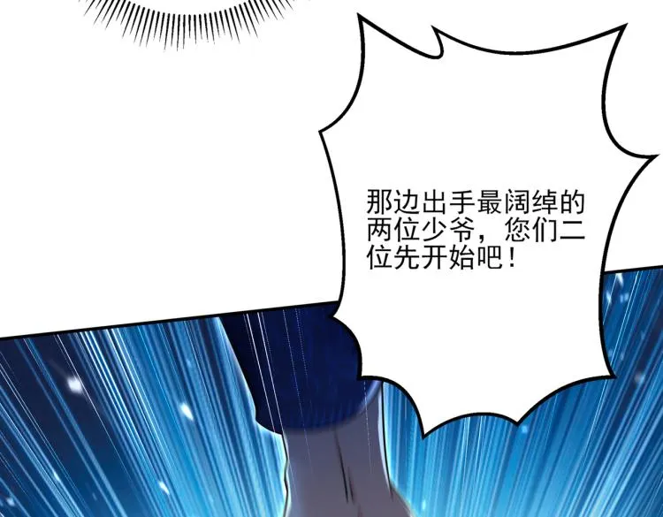 第301话 混入夜魂教 第107页