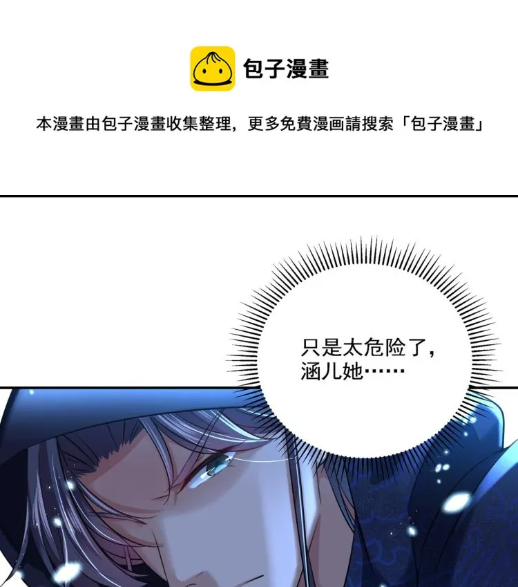 第301话 混入夜魂教 第116页