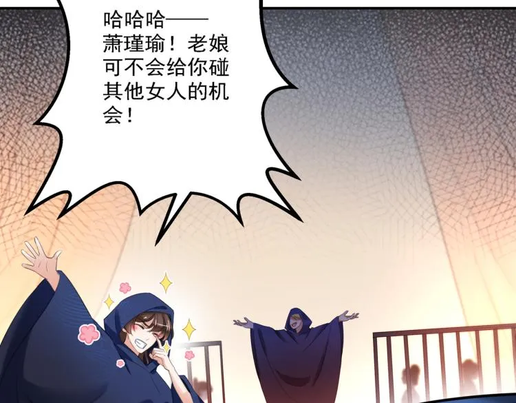 第301话 混入夜魂教 第121页
